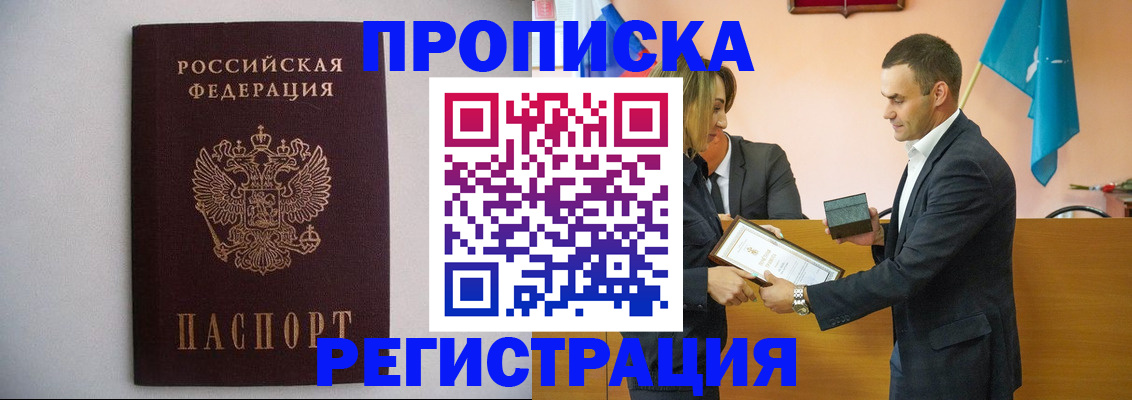 временная регистрация гарантия в Апатитах