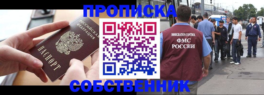 прописка ребенка в Апатитах