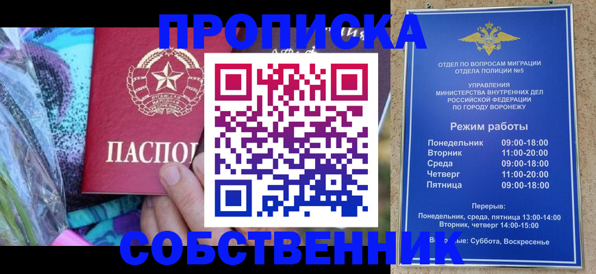 временная регистрация адрес в Апатитах