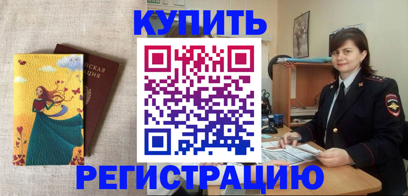 где прописаться в Апатитах