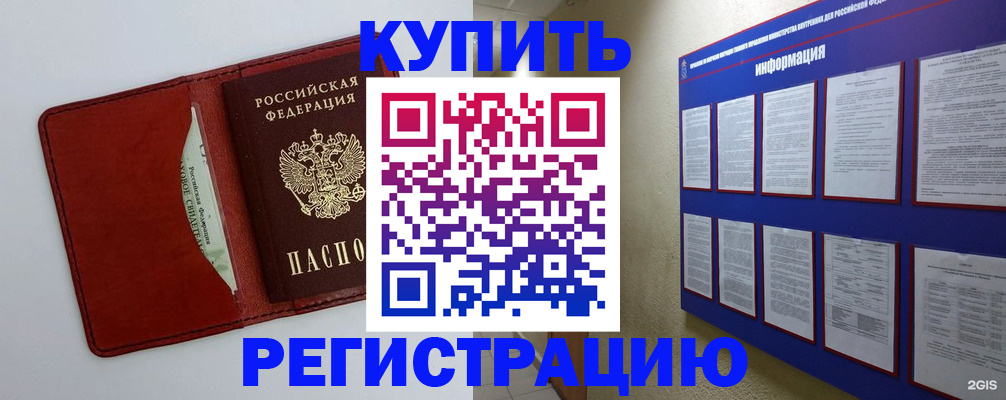 прописка паспорт в Апатитах