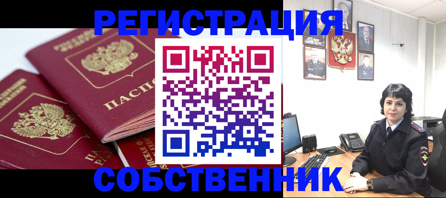 прописка иностранных граждан в Апатитах