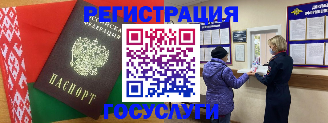 прописка от собственника в Апатитах