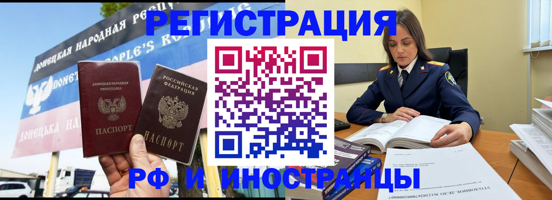 временная регистрация законно в Апатитах
