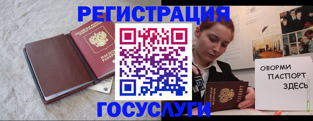 прописка для работы в Апатитах
